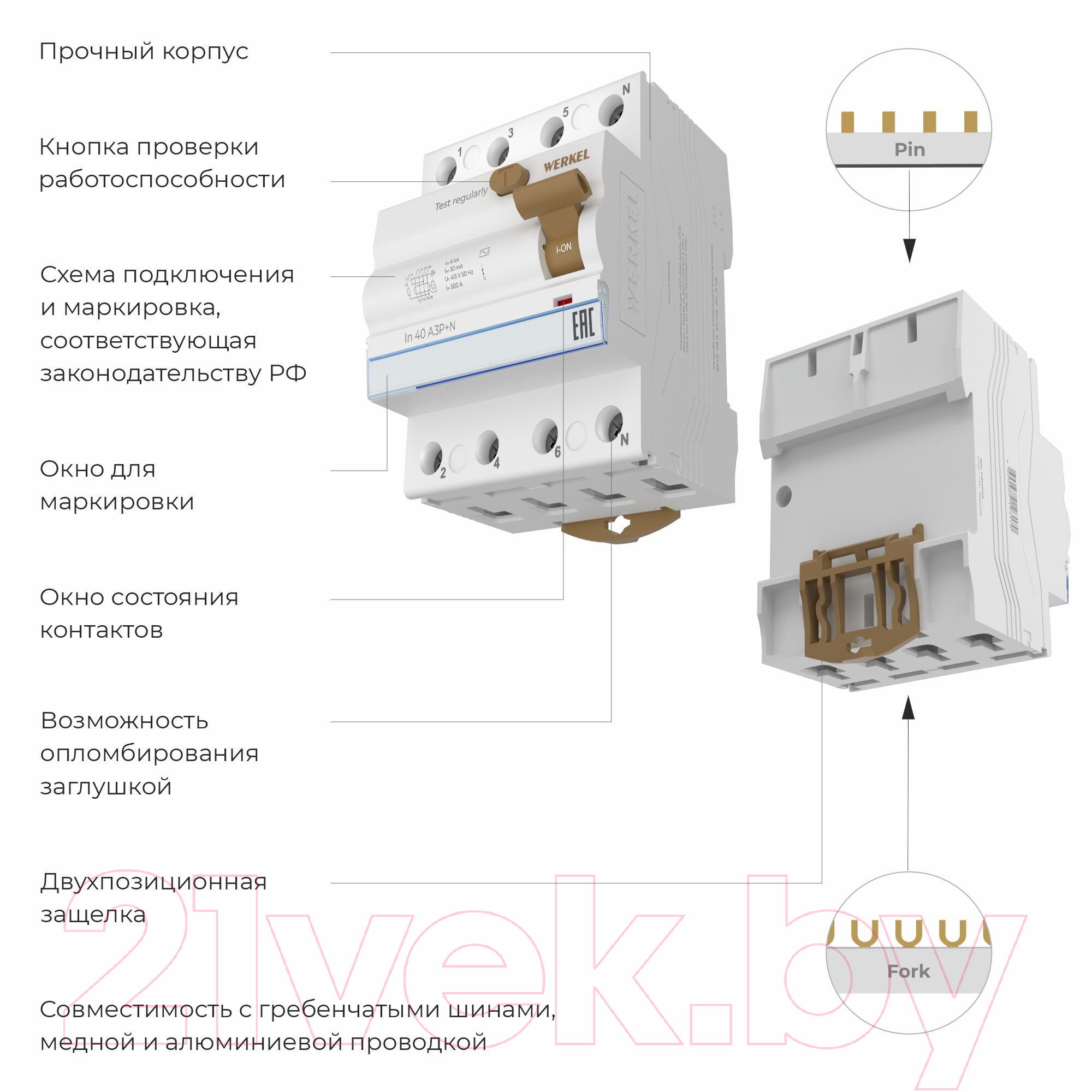 Устройство защитного отключения Werkel W914P256