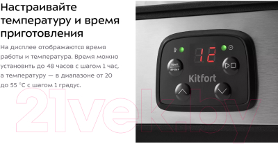 Йогуртница Kitfort КТ-2089
