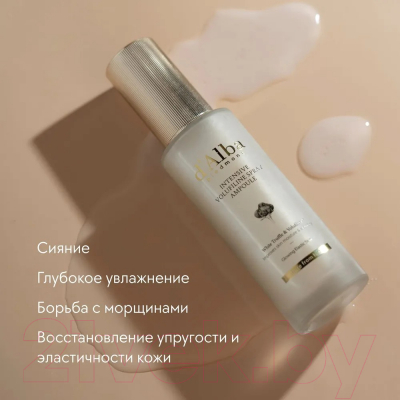 Спрей для лица d'Alba Intensive Volufiline Spray Ampoule (50мл)