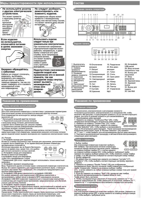 Синтезатор Jonson&Co JC-939