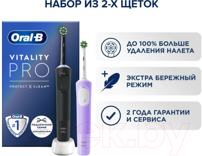 Набор электрических зубных щеток Oral-B Vitality PRO D103.423.3H (черный + доп. ручка)