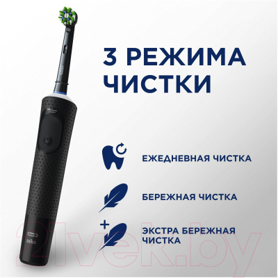 Набор электрических зубных щеток Oral-B Vitality PRO D103.423.3H (черный + доп. ручка)