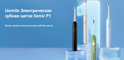 Электрическая зубная щетка Usmile Sonic P1 (черный)