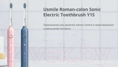 Электрическая зубная щетка Usmile Y1S (зеленый)