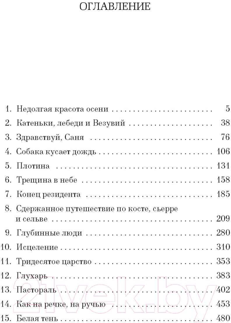 Художественная книга Азбука Игры на свежем воздухе (Крусанов П.) — фото 2