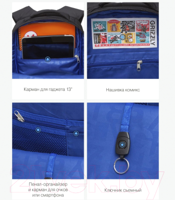 Школьный рюкзак Grizzly RB-356-2 (черный/синий)