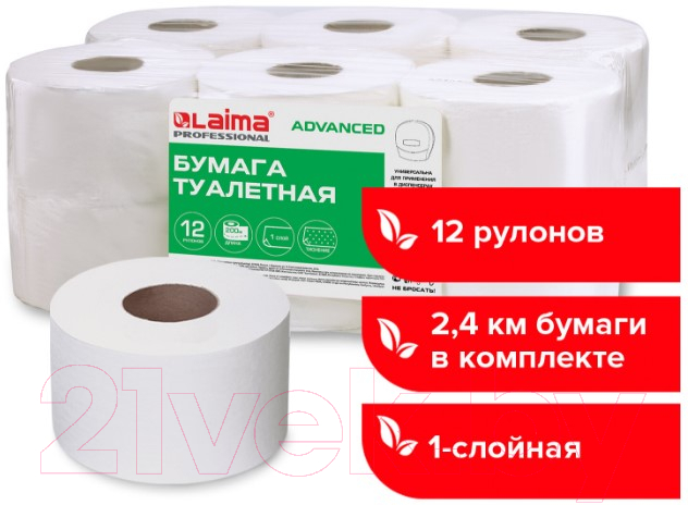 Туалетная бумага Laima Advanced / 126093