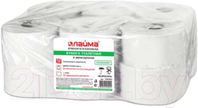 Туалетная бумага Laima Advanced / 126093 (белый)