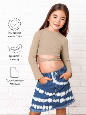 Кофта детская Amarobaby Generation / AB-OD22-GN2702/03-134 (бежевый, р.134)