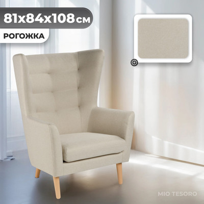 

Кресло мягкое, Саари