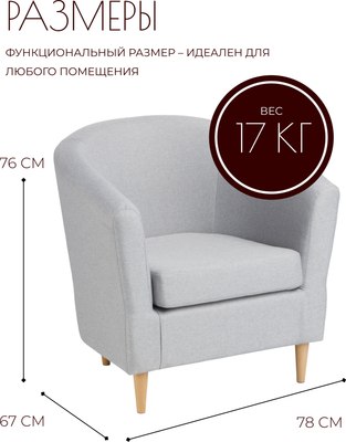 Кресло мягкое Mio Tesoro Тунне (Grey)