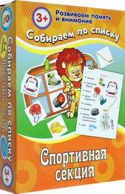 Развивающая игра Улыбка Спортивная секция / 4607929343704 - 