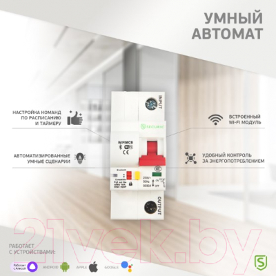 Выключатель автоматический Securic Wi-Fi 1P/16А / SEC-HV-116