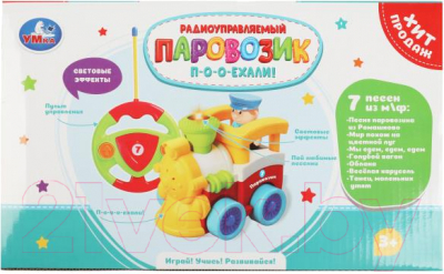 Радиоуправляемая игрушка Умка Паровозик / 1409F209-R