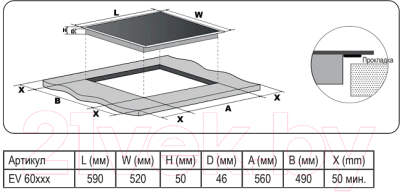 Индукционная варочная панель Evelux EI 6040