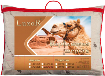 Подушка для сна LUXOR Верблюжья шерсть поплин 70x70