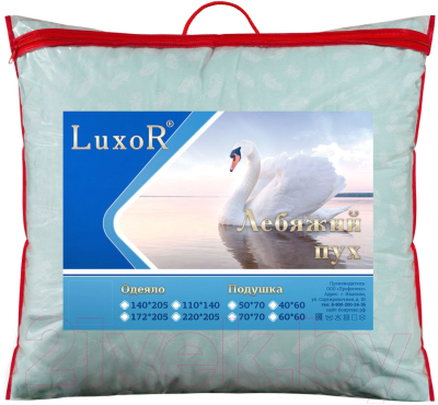 Подушка для сна LUXOR Лебяжий пух поплин 50x70