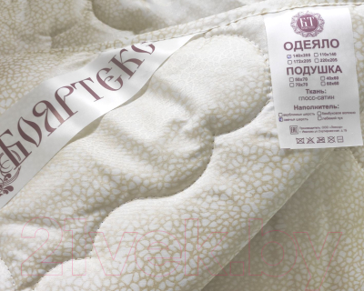 Изображение товара Одеяло Бояртекс Овечья шерсть глосс-сатин стандартное 140x205