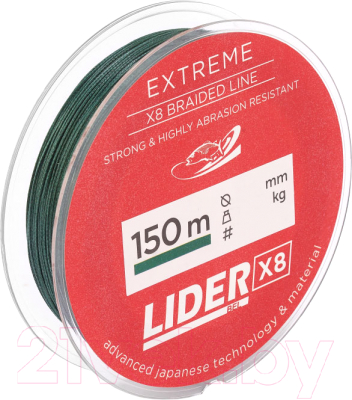 Леска плетеная Fishing Empire Lider Extreme X8 Green 0.50мм 150м / X8MG-050
