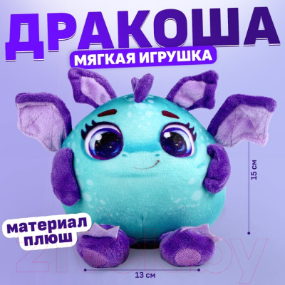 Мягкая игрушка Milo Toys Дракоша / 9487459 (фиолетовый/зеленый)