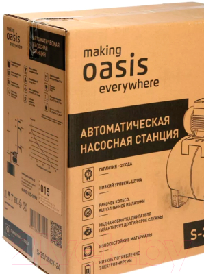 Насосная станция Making Oasis Everywhere S 35/35C-24