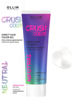 Пигмент прямого действия Ollin Professional Crush Color (100мл, нейтральный) - 
