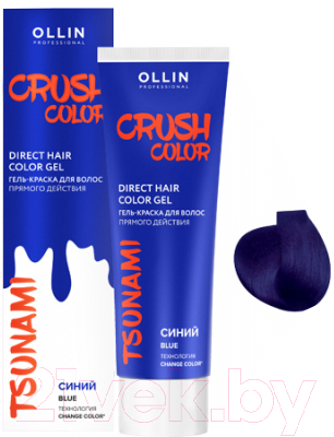 Пигмент прямого действия Ollin Professional Crush Color (100мл, синий)