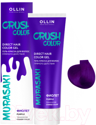 Пигмент прямого действия Ollin Professional Crush Color (100мл, фиолетовый)