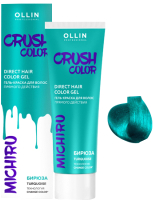 Пигмент прямого действия Ollin Professional Crush Color (100мл, бирюзовый) - 