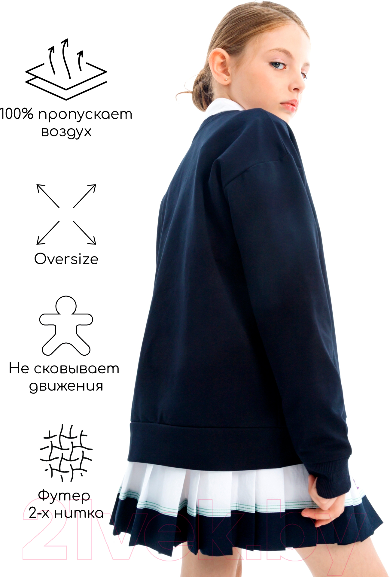 Свитшот детский Amarobaby Study Hip / AB-OD23-SH28/20-134 (синий, р.134) — фото 7