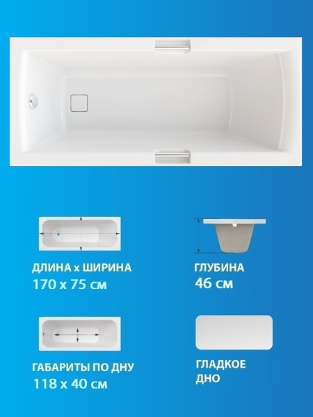 Купить Ванна акриловая Triton Алекса 170x75 Релакс Flat в Гомеле