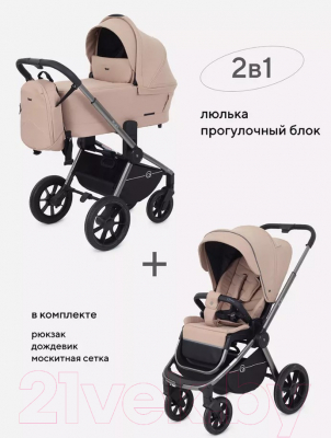 Детская универсальная коляска Rant Flex Pro 2 в 1 2023 / RA074 (Beige)