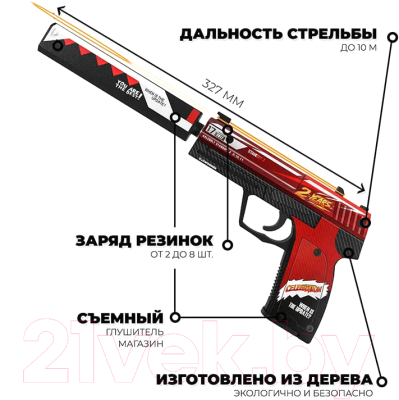 Пистолет игрушечный VozWooden Active USP 2 Года Красный Стандофф 2 / 2002-070