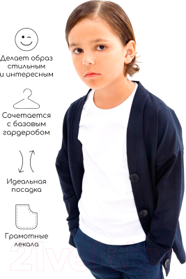 Кардиган детский Amarobaby Study Hop / AB-OD23-SH19/20-152 (синий, р.152)