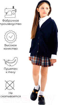 Кардиган детский Amarobaby Study Hop / AB-OD23-SH19/20-152 (синий, р.152)