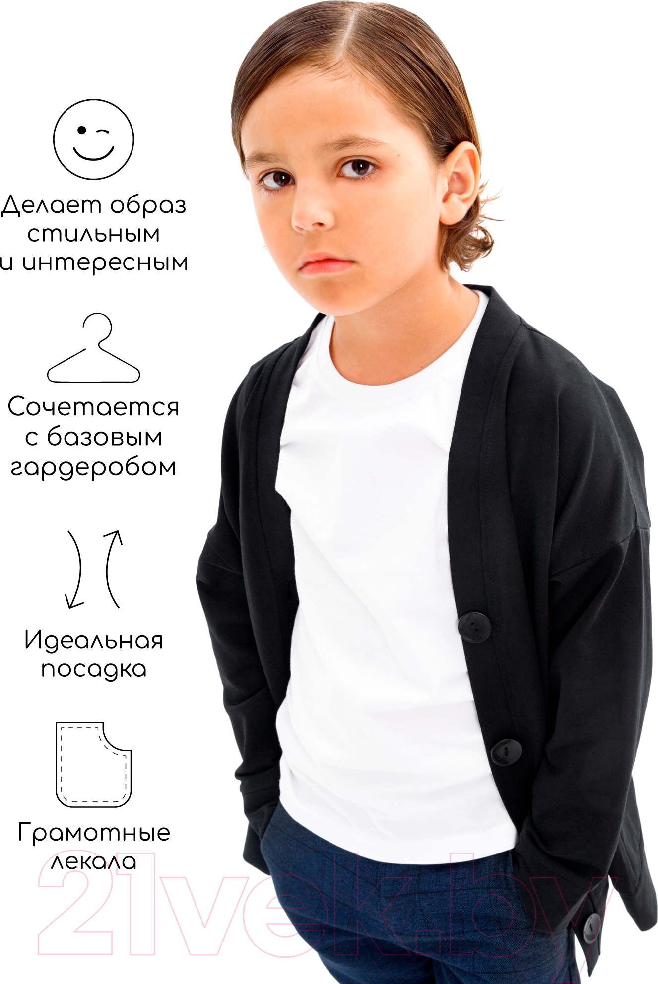 Кардиган детский Amarobaby Study Hop / AB-OD23-SH19/09-152 (черный, р.152) — фото 9