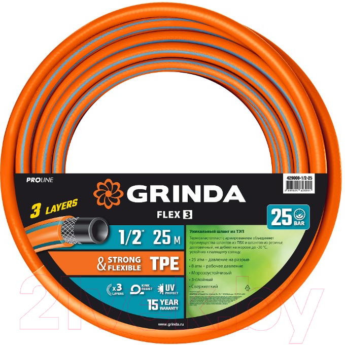Шланг поливочный Grinda ProLine Flex 429008-1/2-25