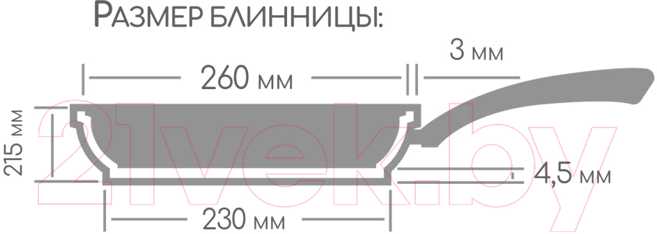 Блинная сковорода Горница Гранит б261аг