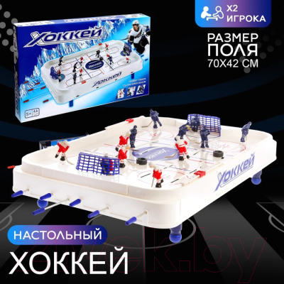 Настольный хоккей Sima-Land 8888A / 1034199