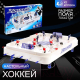 Миниатюра изображения товара Настольный хоккей Sima-Land 8888A / 1034199
