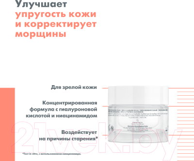 Крем для лица Avene Hyaluron Activ B3 Регенерирующий (50мл)