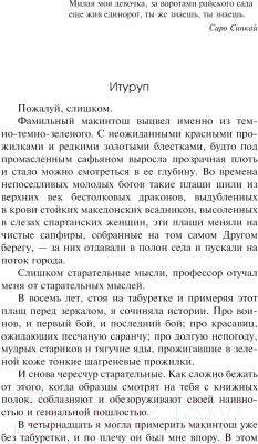 Книга Эксмо Остров Сахалин / 9785041876890 (Веркин Э.Н.)
