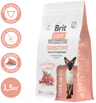 Сухой корм для кошек Brit Care Sensitive Healthy Digestion с индейкой и ягненком / 5066148 (1.5кг)