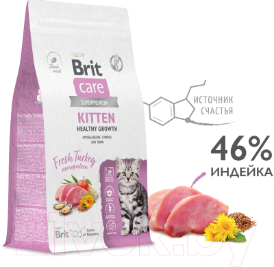 Сухой корм для кошек Brit Care Cat Kitten Healthy Growth с индейкой / 5066056 (1.5кг)