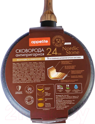 Сковорода Appetite Nordic Stone NO2241