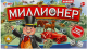 Настольная игра Умные игры Миллионер / D105-H24015-R - 