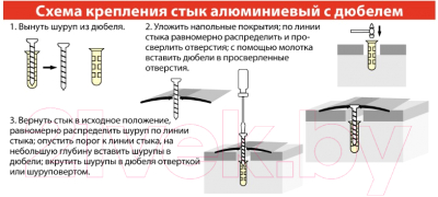 Порог Русский Профиль Анодированный 28мм 1.8м (серебро матовое)