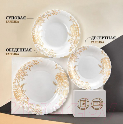 Набор тарелок ROYAL GARDEN Gold Flowers POSET18VGF (18пр)