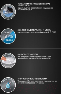 Утюг с парогенератором Braun IS 2561 WH
