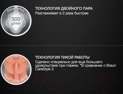 Утюг с парогенератором Braun IS 2561 WH